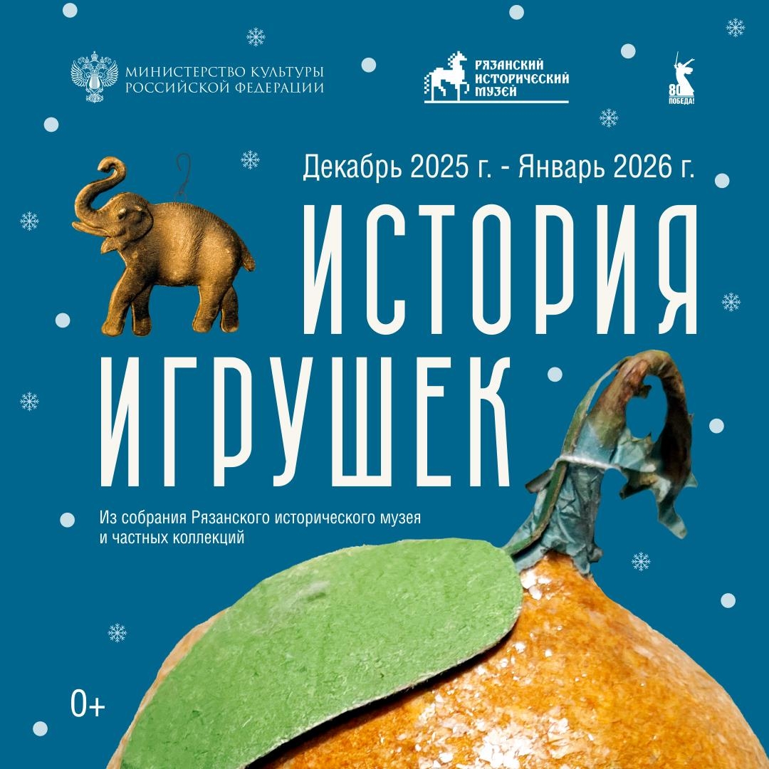 ИСТОРИЯ ИГРУШЕК