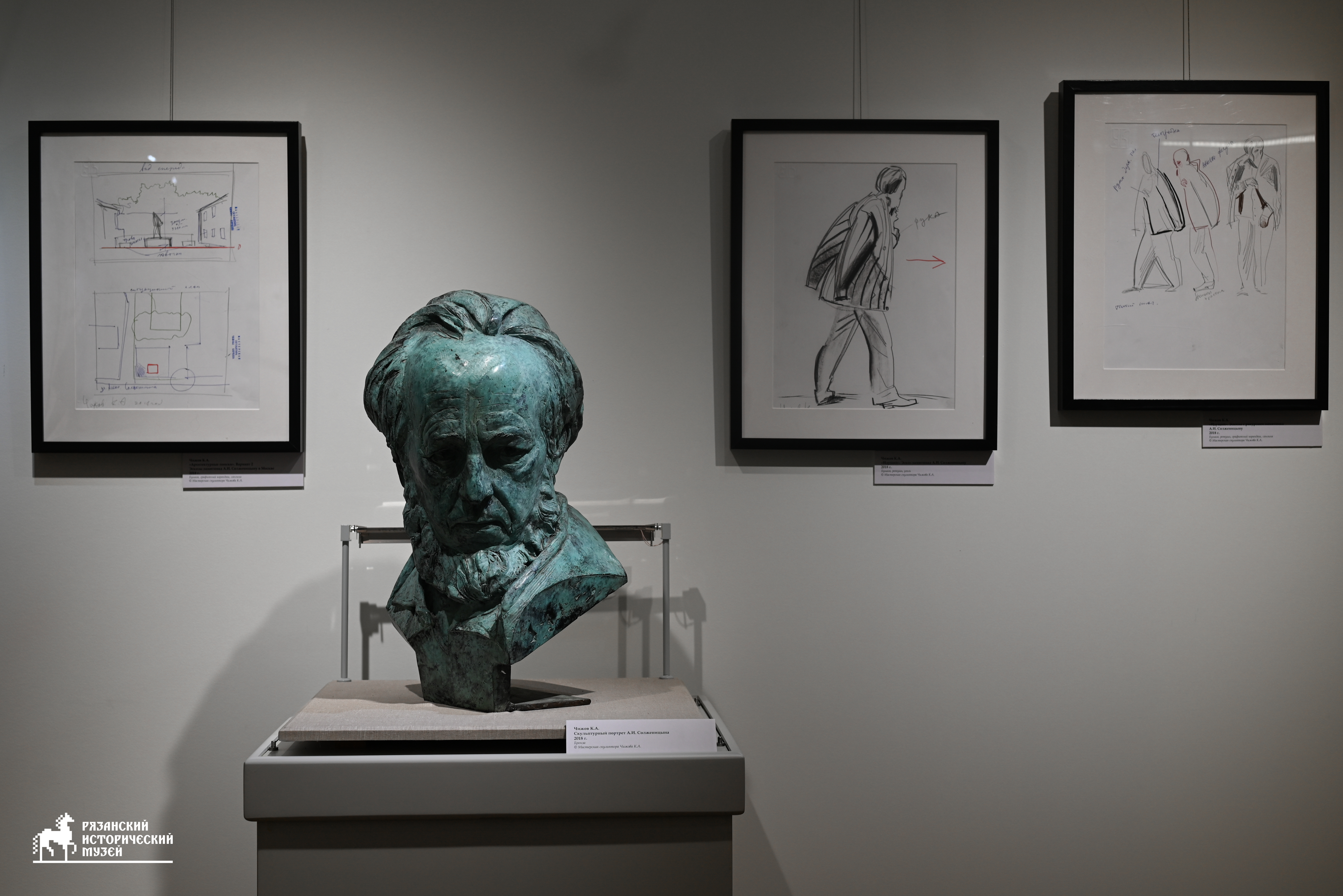 Открытие выставки «Александр Солженицын: слово как свидетельство» 